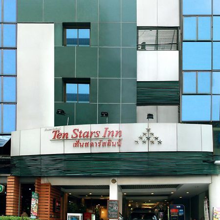 Ten Stars Hotel Бангкок Экстерьер фото